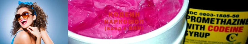 Кодеиновый сироп Lean напиток Lean (лин)  Борзя 